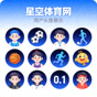 星空体育网用户头像展示