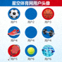 星空体育网用户头像展示